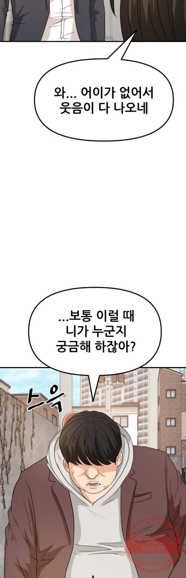 가드패스 35화 3