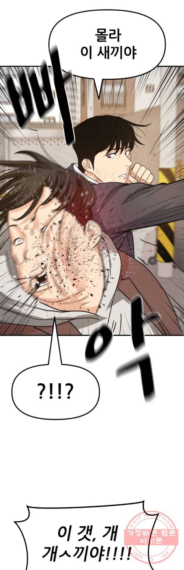 가드패스 35화 5