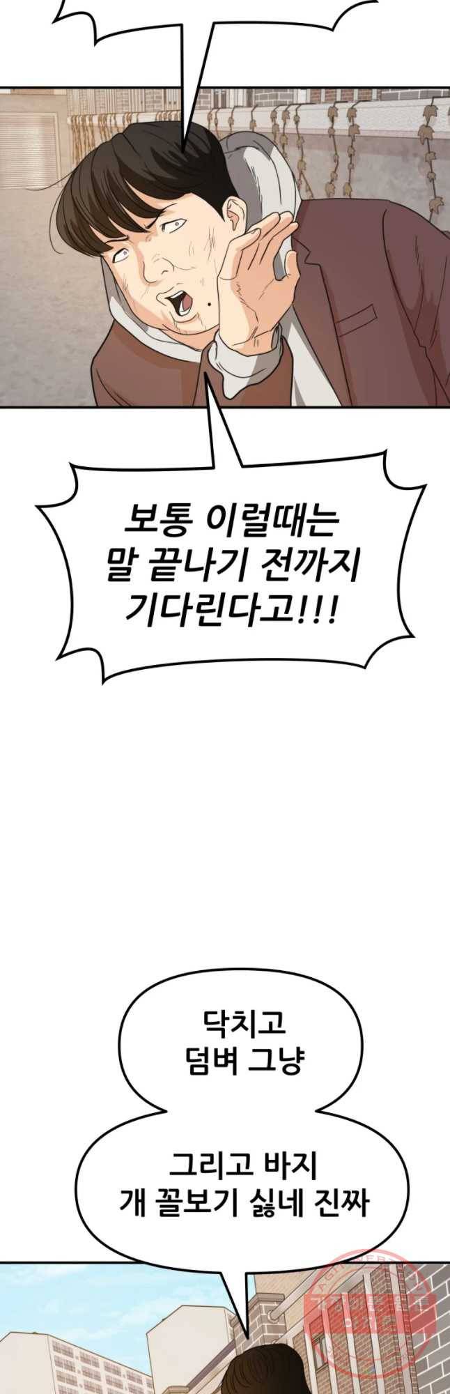 가드패스 35화 6