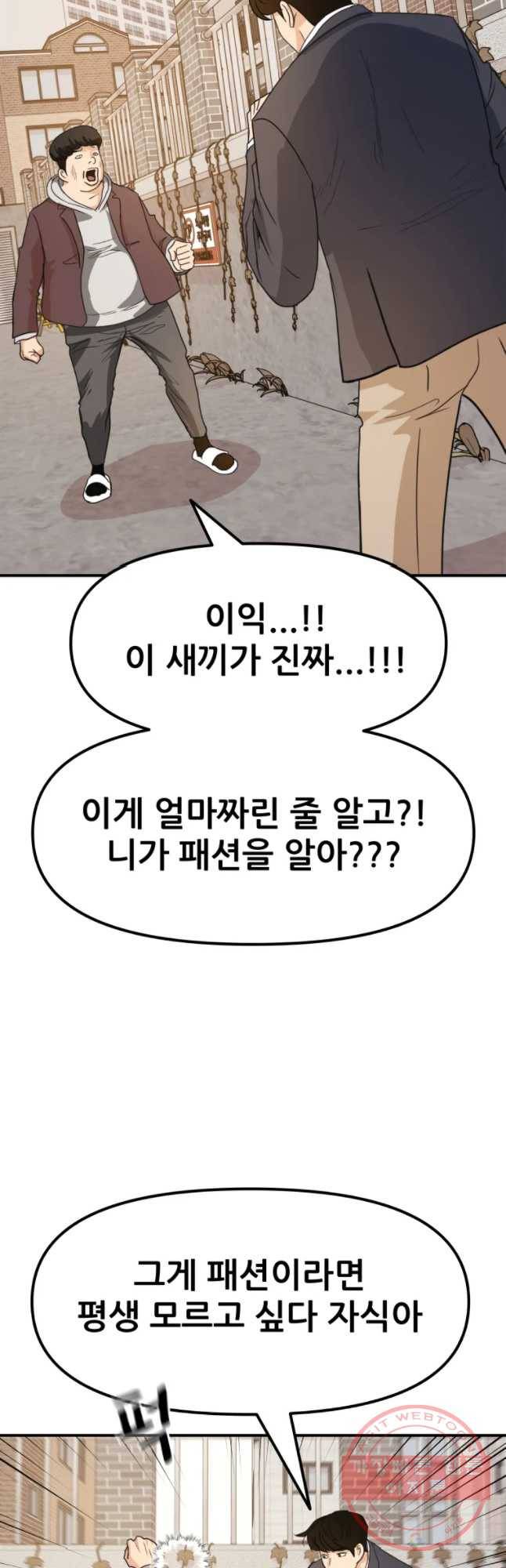 가드패스 35화 7