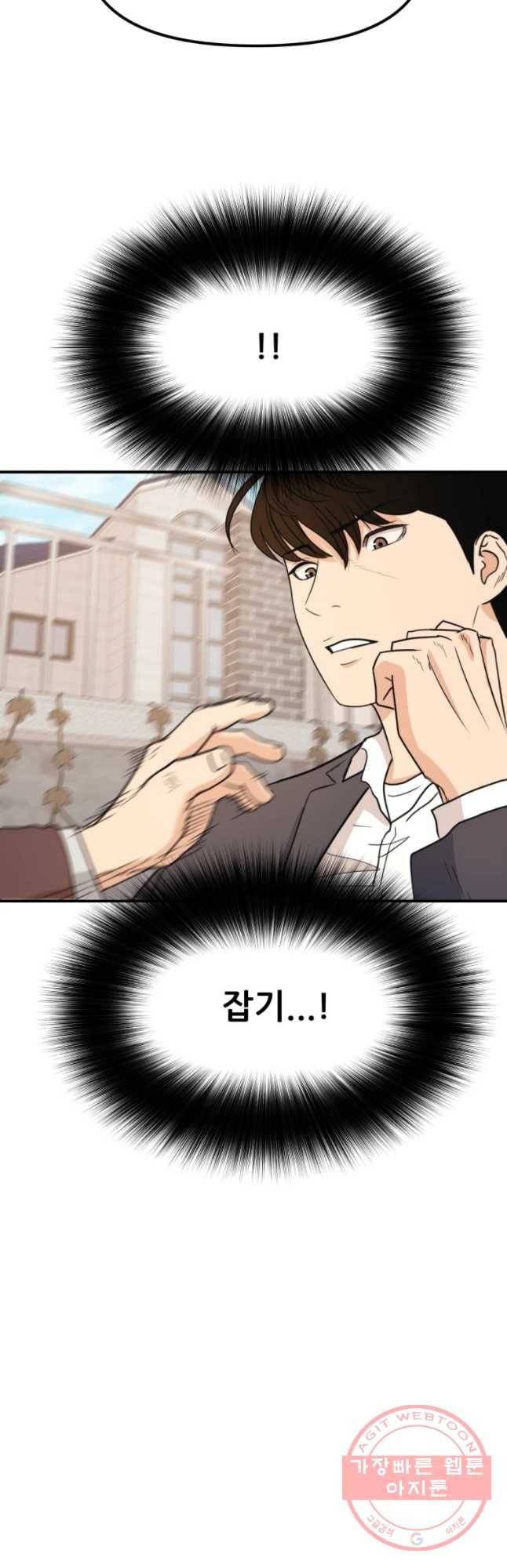 가드패스 35화 9