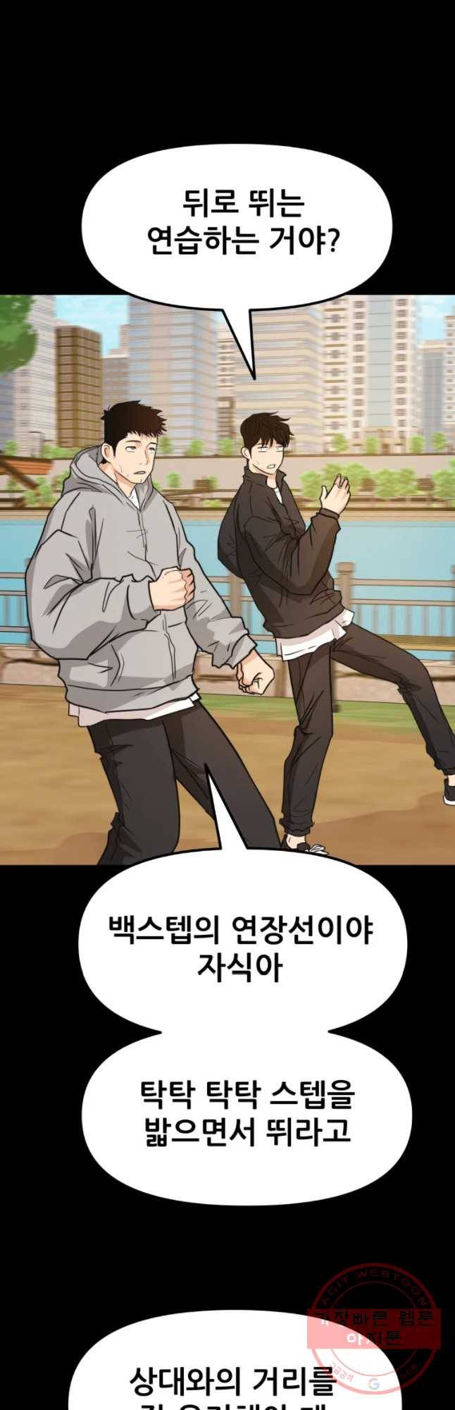 가드패스 35화 12