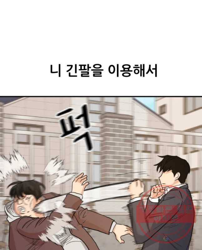가드패스 35화 15