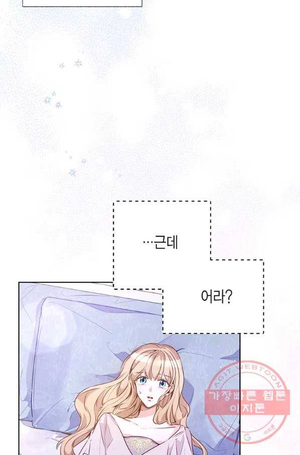 약탈 마드모아젤 23화 3