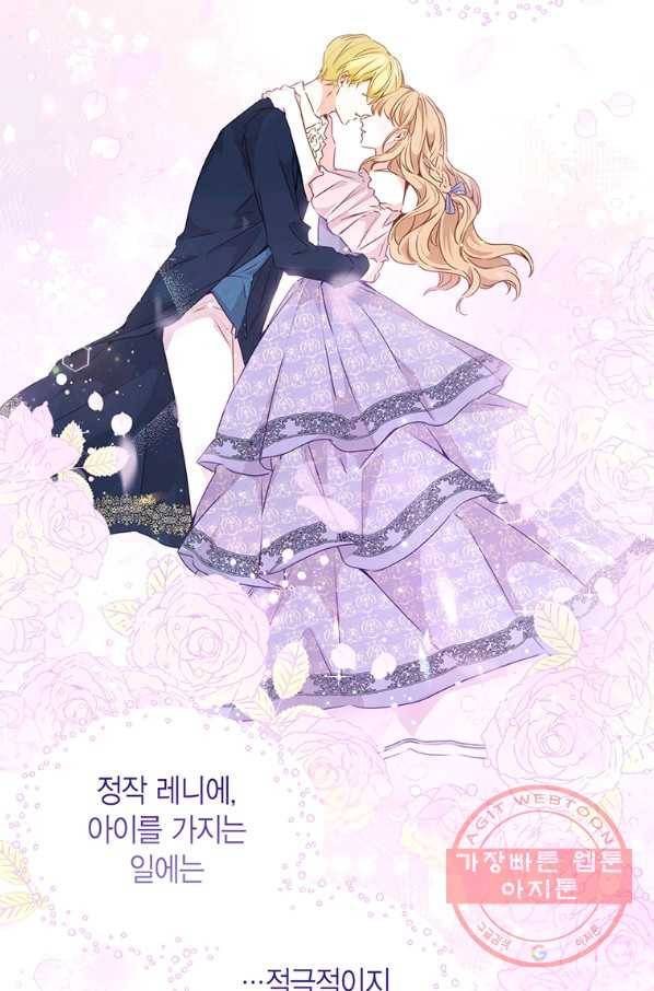 약탈 마드모아젤 23화 5