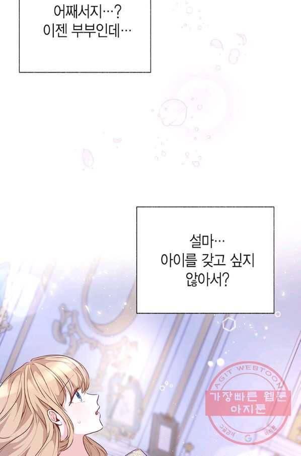 약탈 마드모아젤 23화 7
