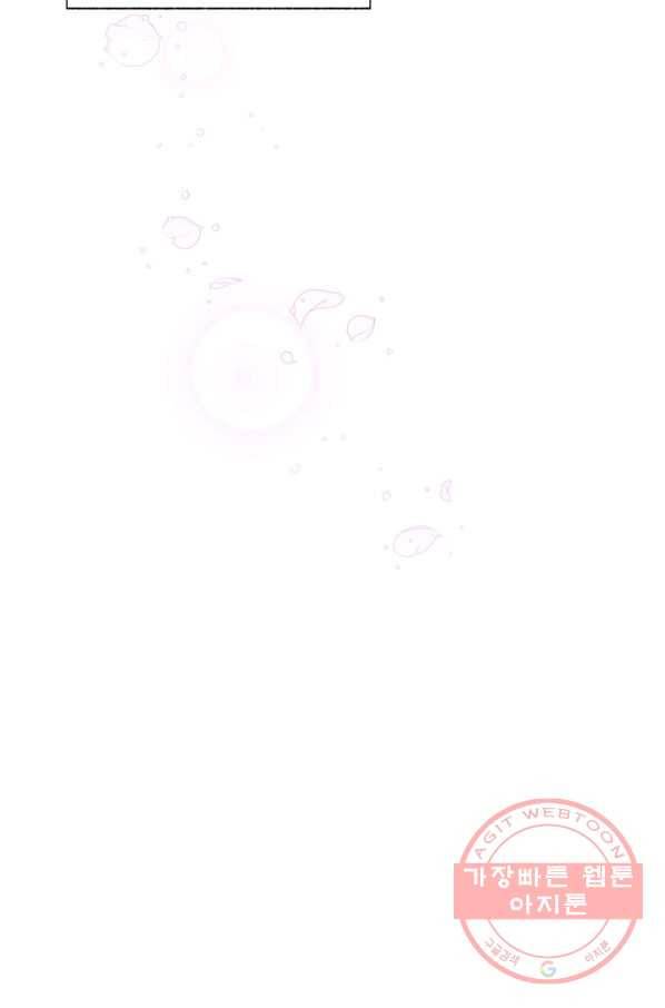 약탈 마드모아젤 23화 9