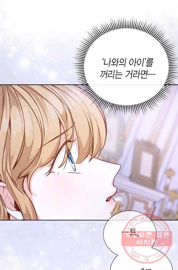 약탈 마드모아젤 23화 12