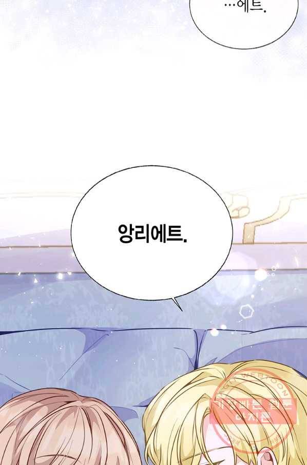 약탈 마드모아젤 23화 13