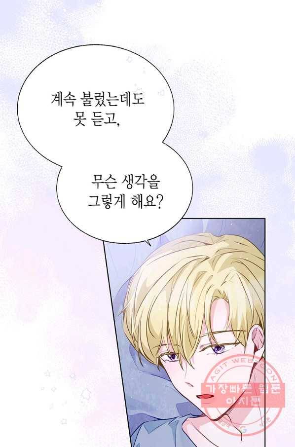 약탈 마드모아젤 23화 15