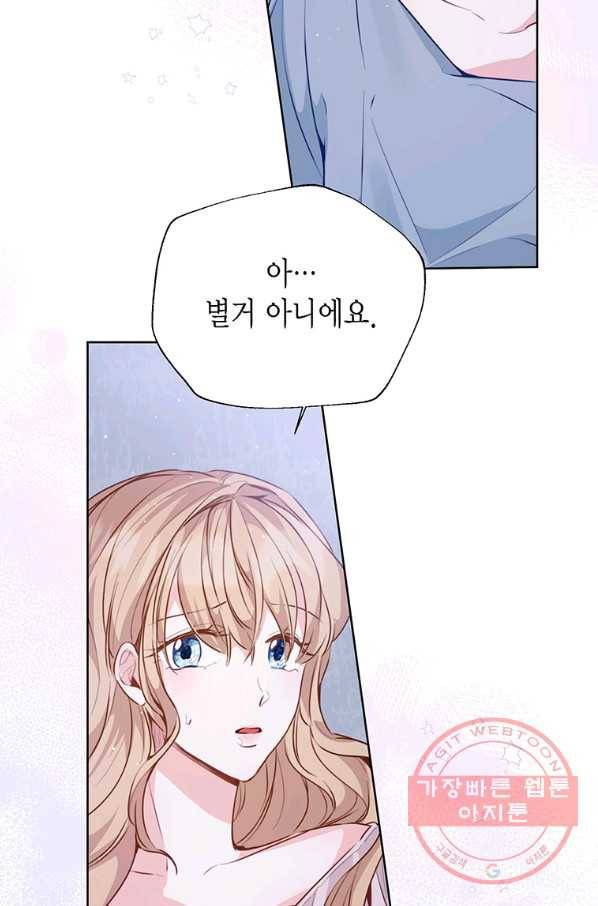 약탈 마드모아젤 23화 16