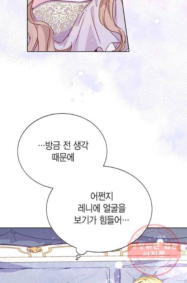 약탈 마드모아젤 23화 17