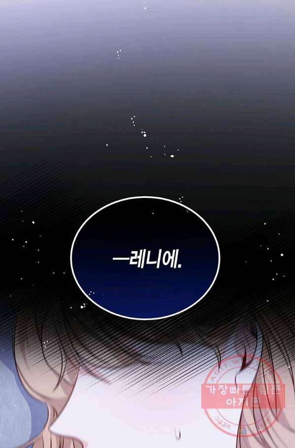 약탈 마드모아젤 23화 23