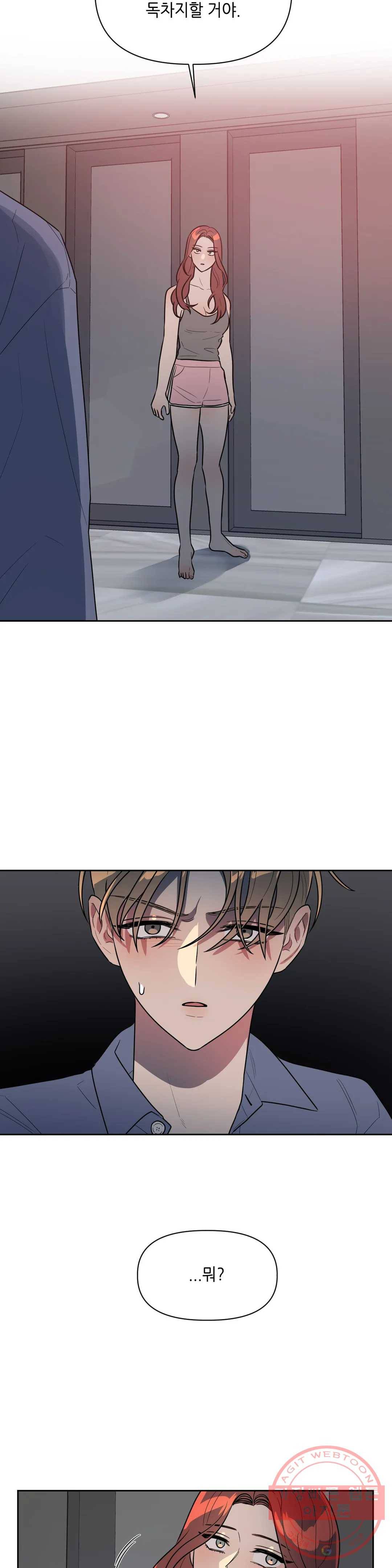 쓰레기를 위하여 42화 14