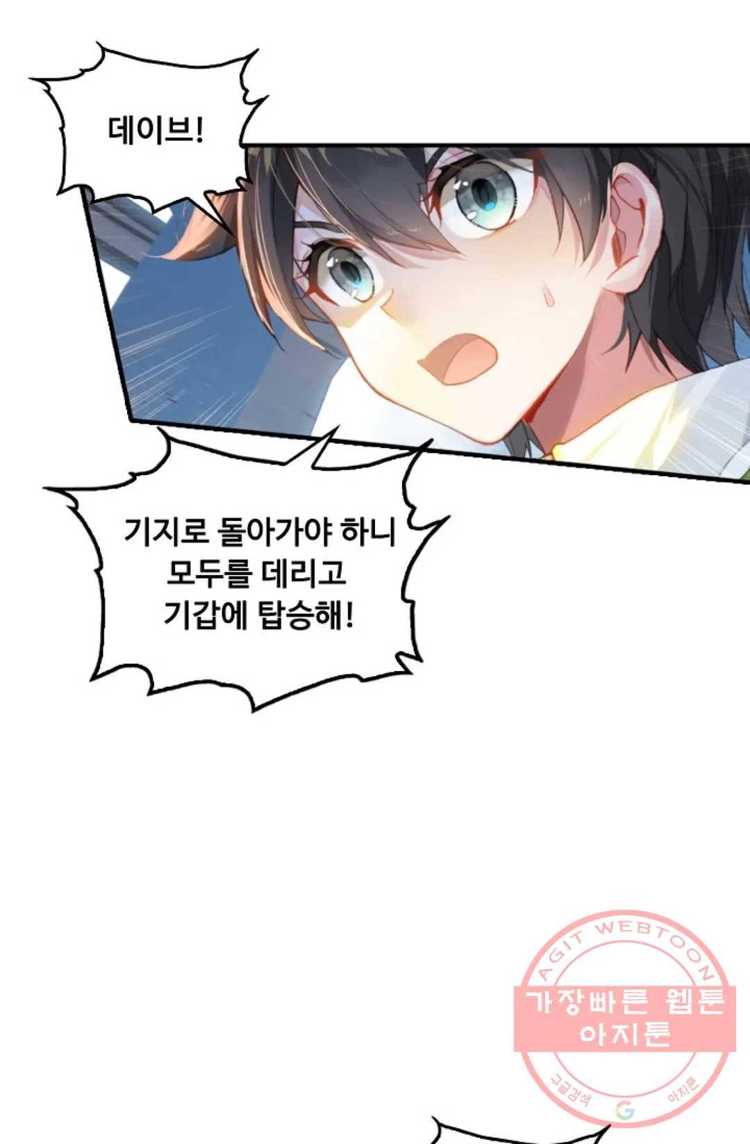 엘피스 전기:더 라스트 265화 3