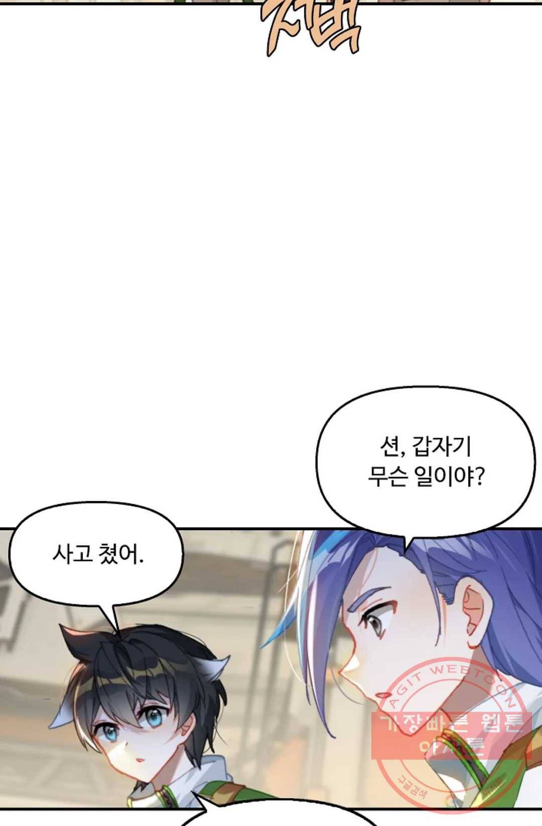 엘피스 전기:더 라스트 265화 8