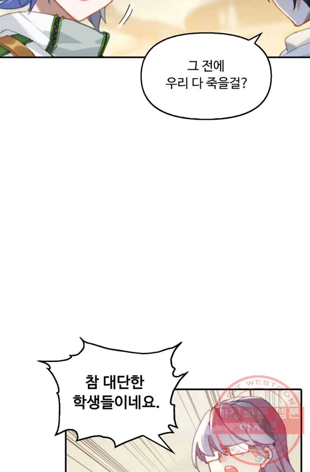 엘피스 전기:더 라스트 265화 10