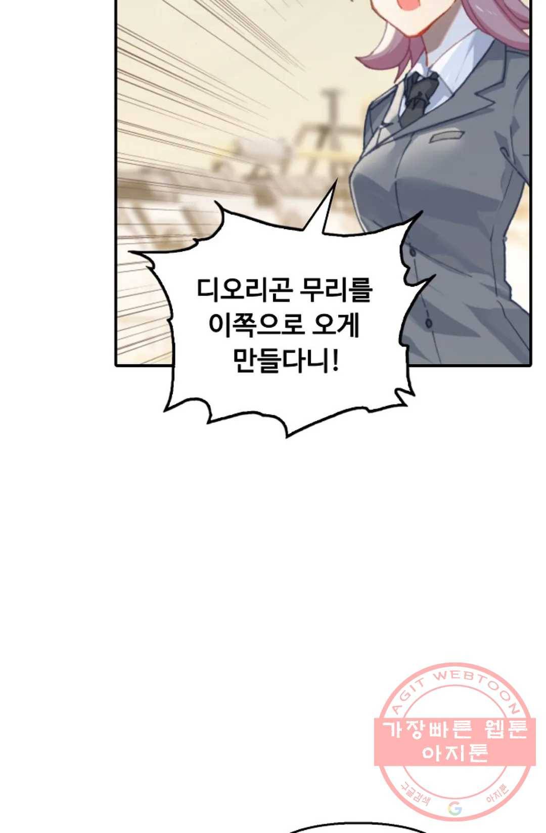 엘피스 전기:더 라스트 265화 11