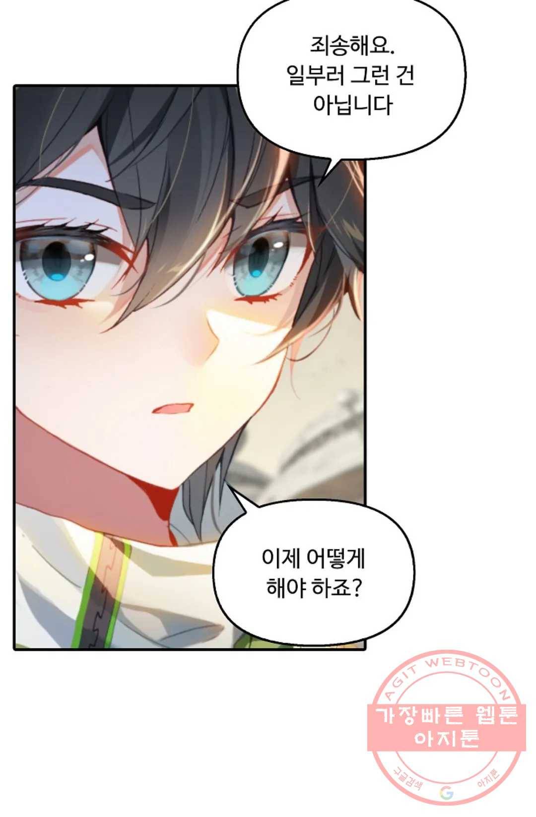 엘피스 전기:더 라스트 265화 12