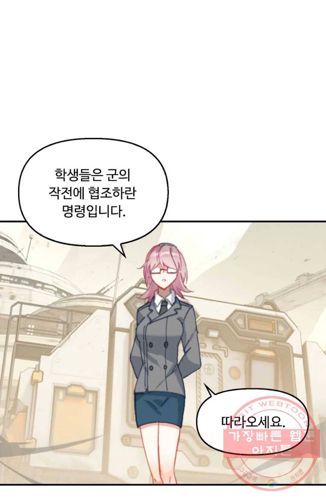 엘피스 전기:더 라스트 265화 13