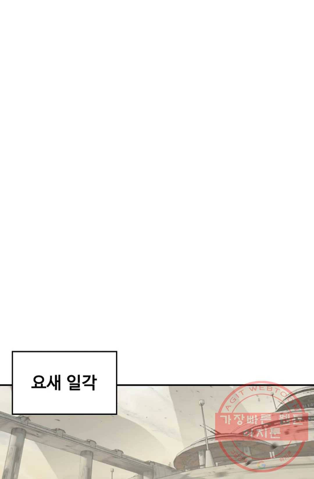엘피스 전기:더 라스트 265화 14