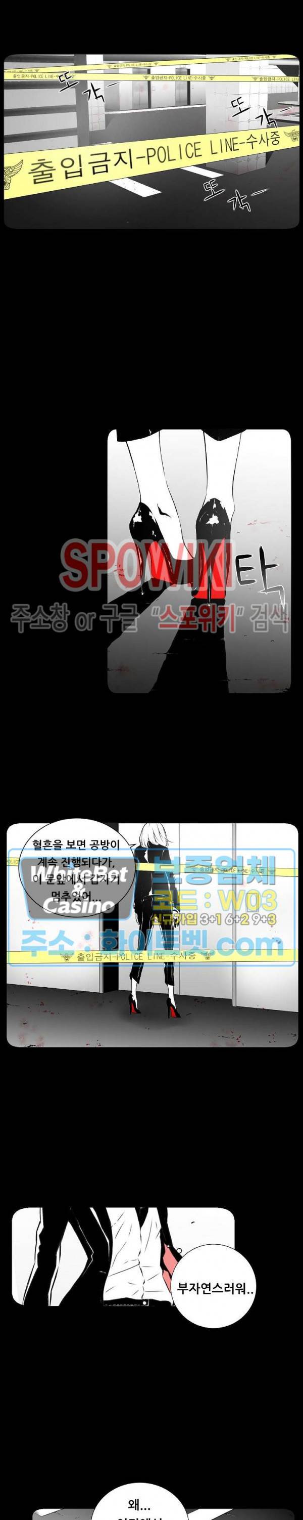 슈트 오브 스파이 8화 5