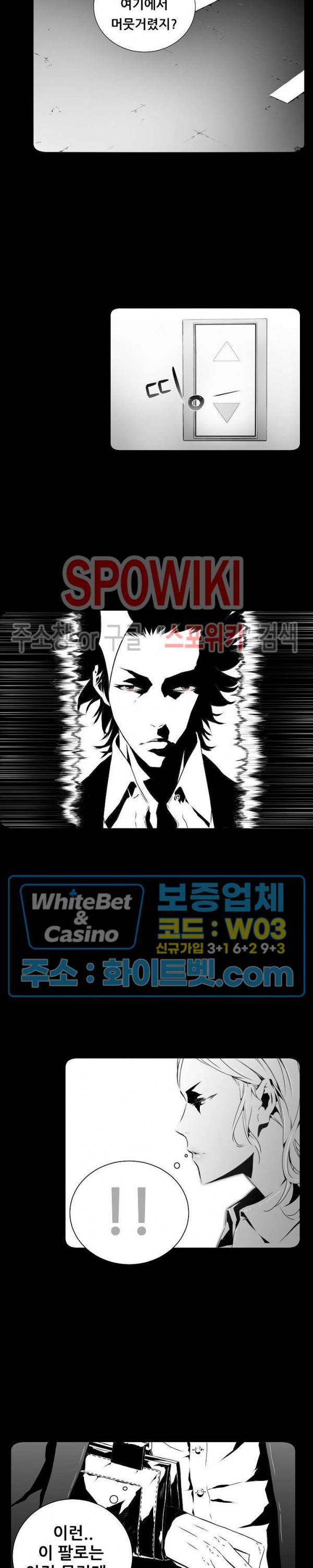 슈트 오브 스파이 8화 6