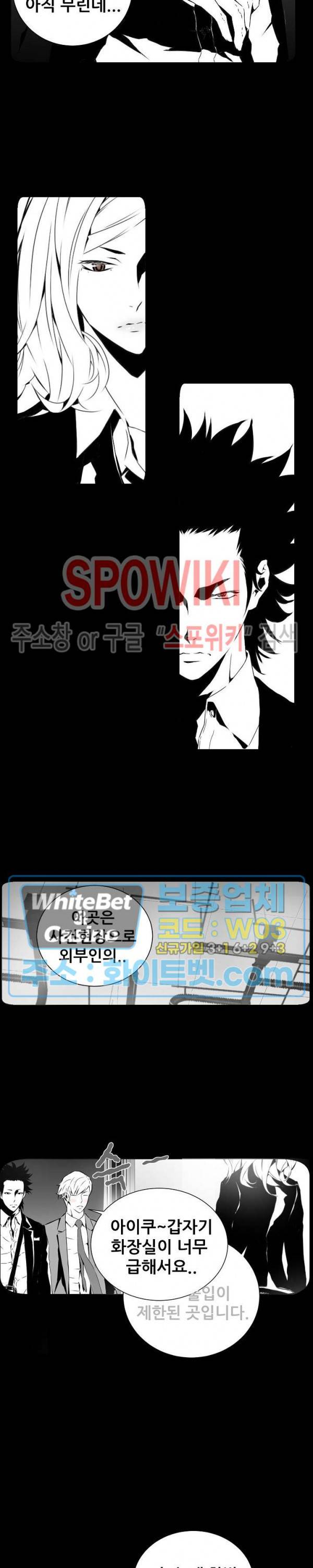 슈트 오브 스파이 8화 7