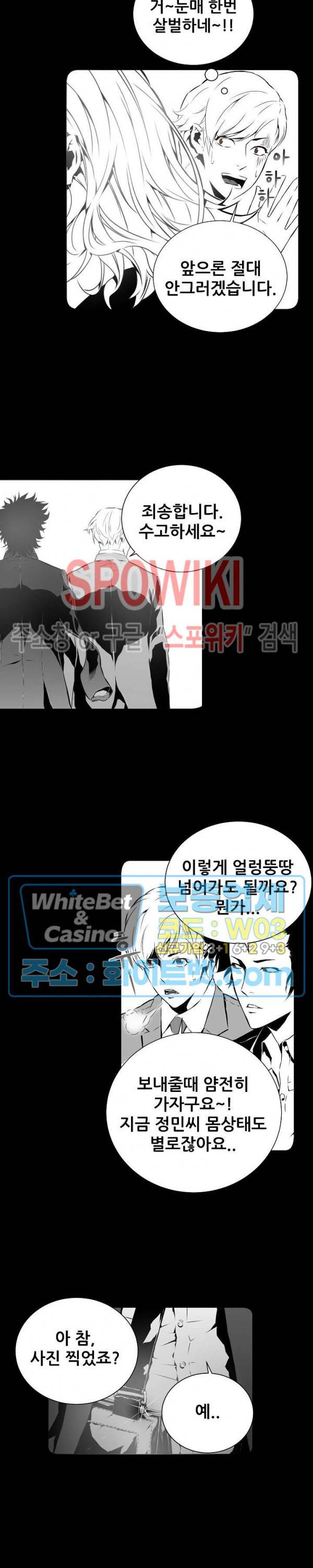 슈트 오브 스파이 8화 8
