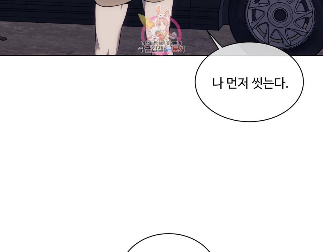 기물들의 세계 34화 6