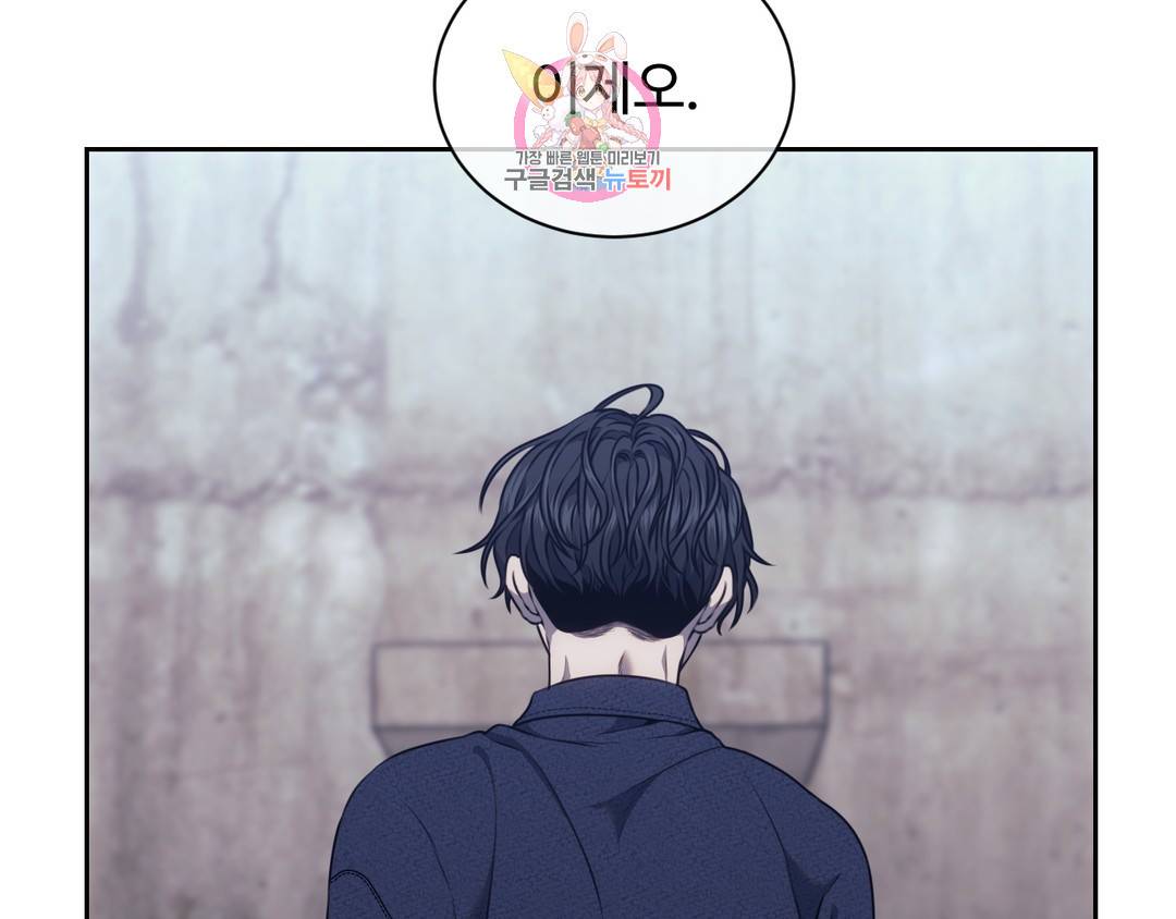 기물들의 세계 34화 7