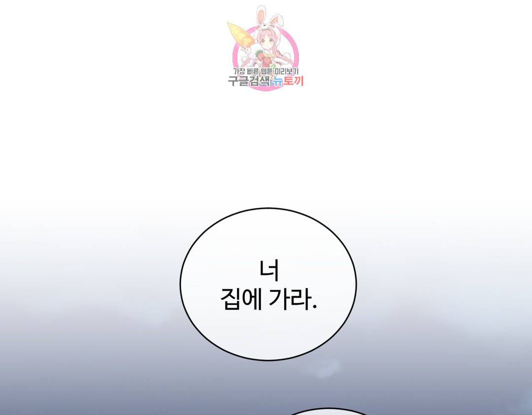 기물들의 세계 34화 9