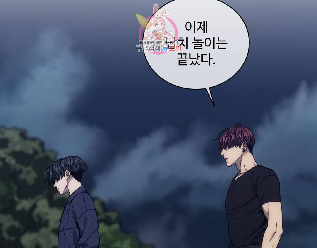 기물들의 세계 34화 10