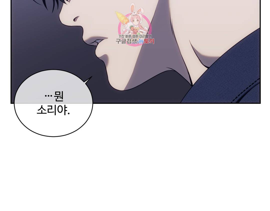 기물들의 세계 34화 13