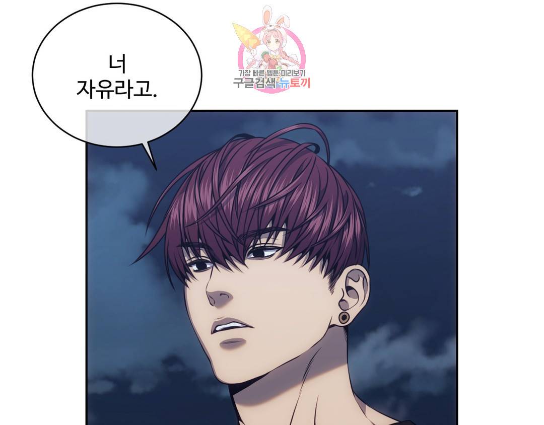 기물들의 세계 34화 14