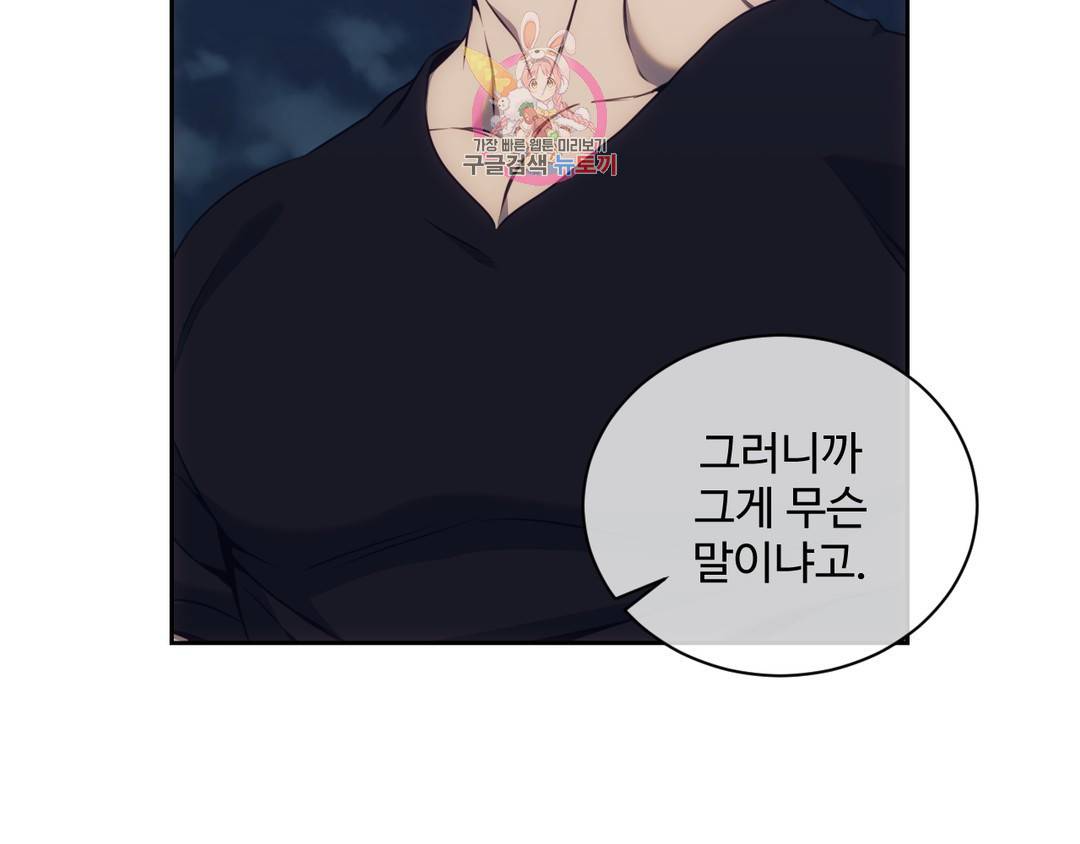 기물들의 세계 34화 15