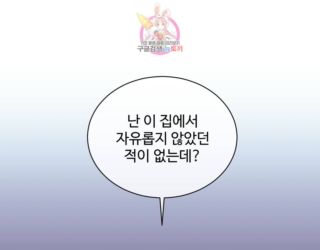기물들의 세계 34화 16