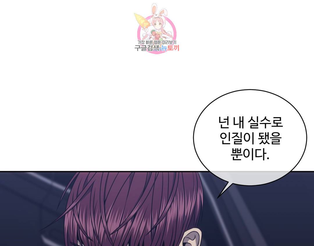 기물들의 세계 34화 19