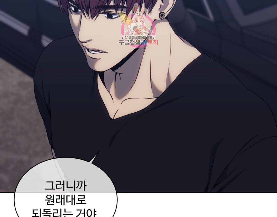 기물들의 세계 34화 20