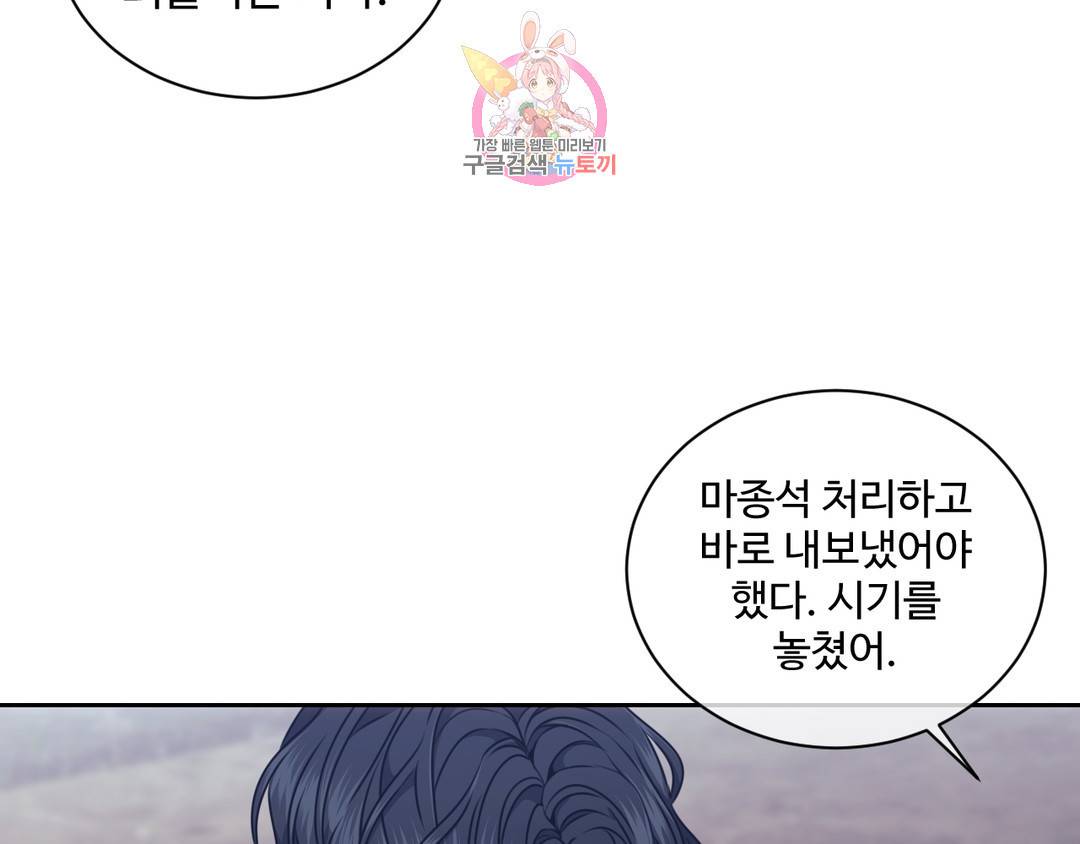 기물들의 세계 34화 21