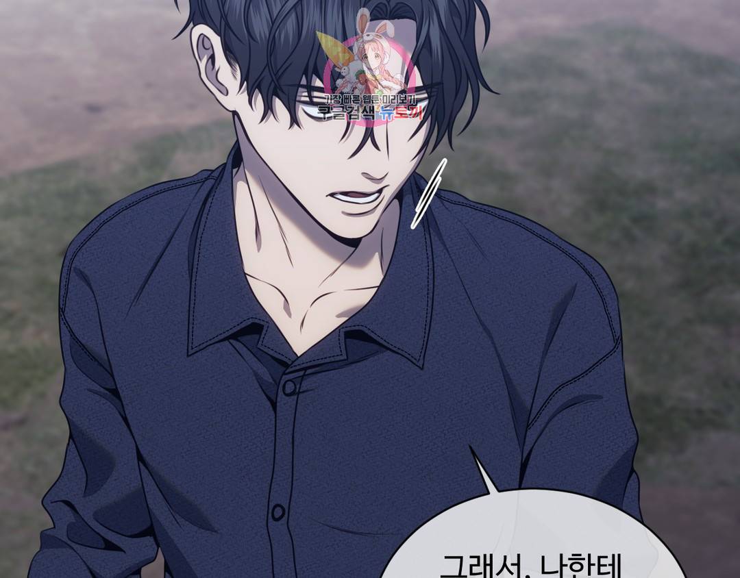 기물들의 세계 34화 22