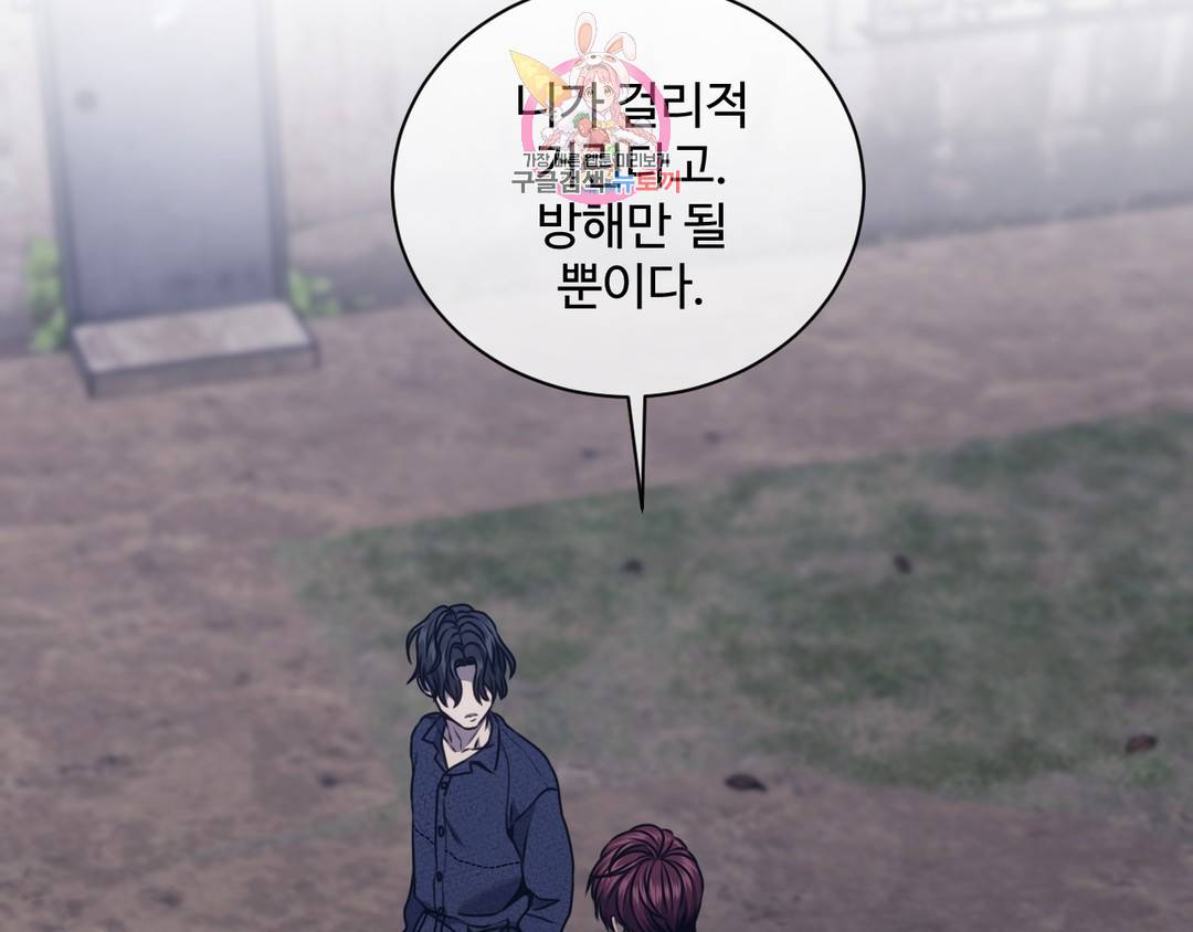 기물들의 세계 34화 28