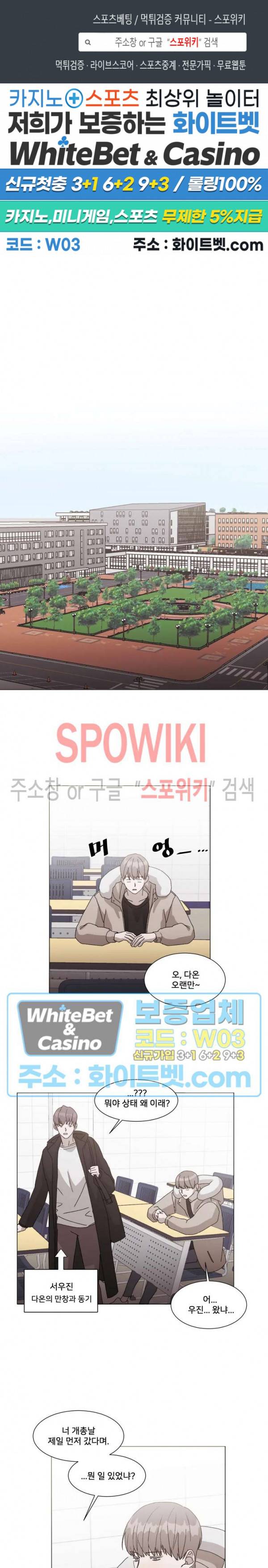 계약 연애, 받아주세요! 7화 1