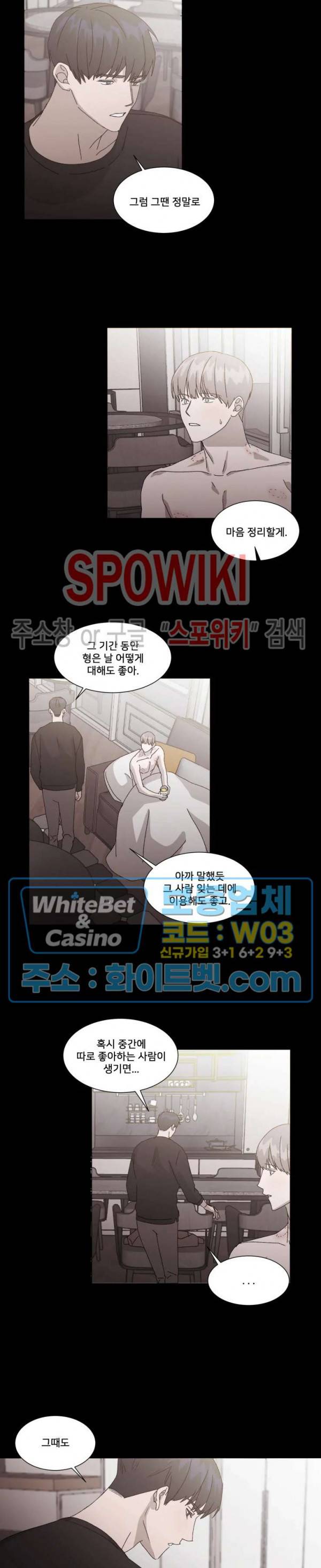 계약 연애, 받아주세요! 7화 4
