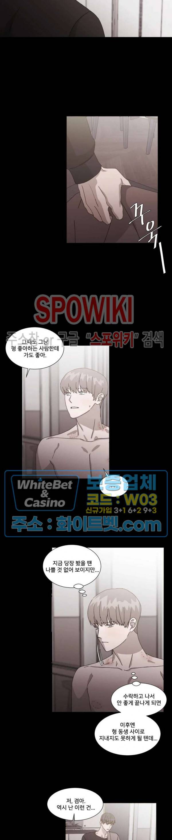 계약 연애, 받아주세요! 7화 5