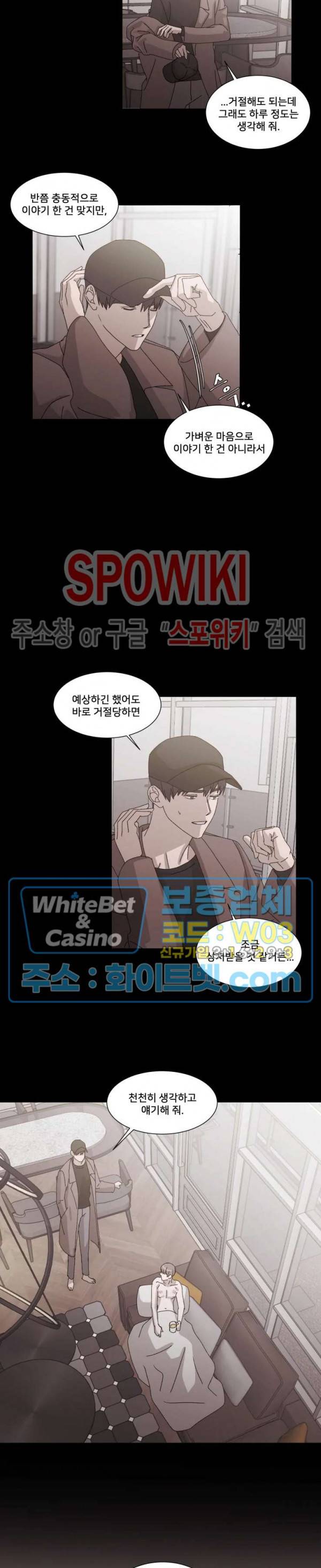 계약 연애, 받아주세요! 7화 6