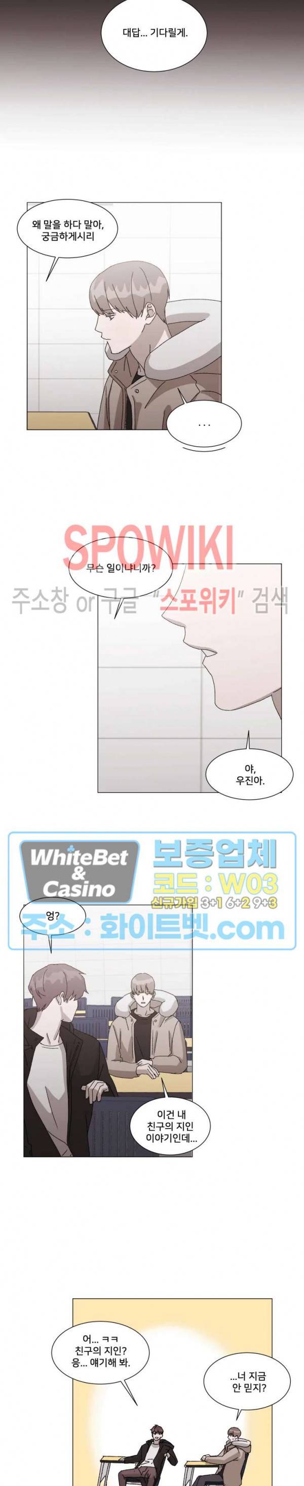 계약 연애, 받아주세요! 7화 7