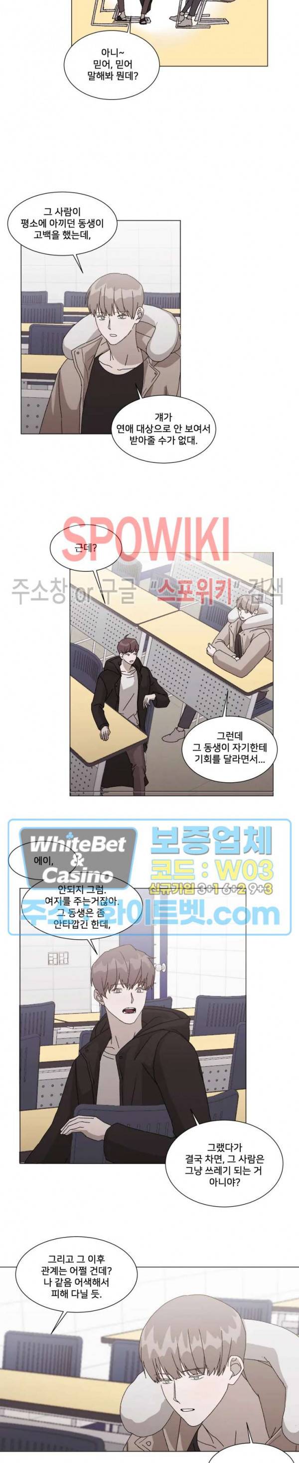 계약 연애, 받아주세요! 7화 8