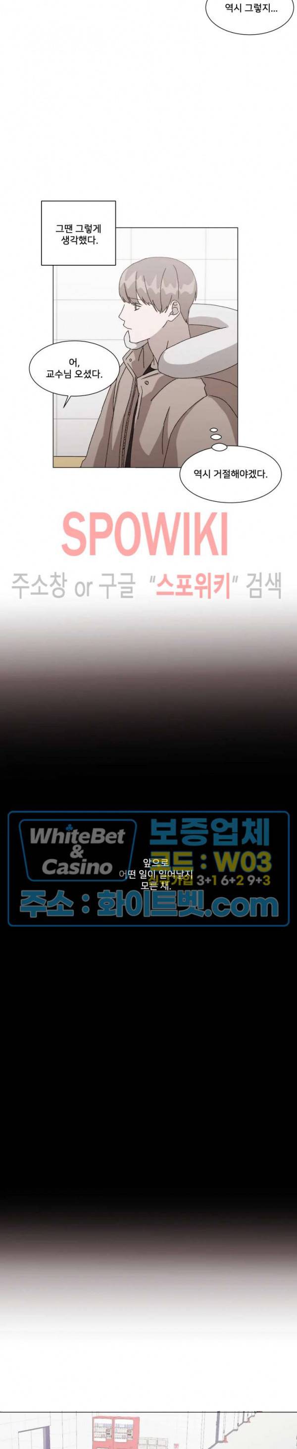 계약 연애, 받아주세요! 7화 9