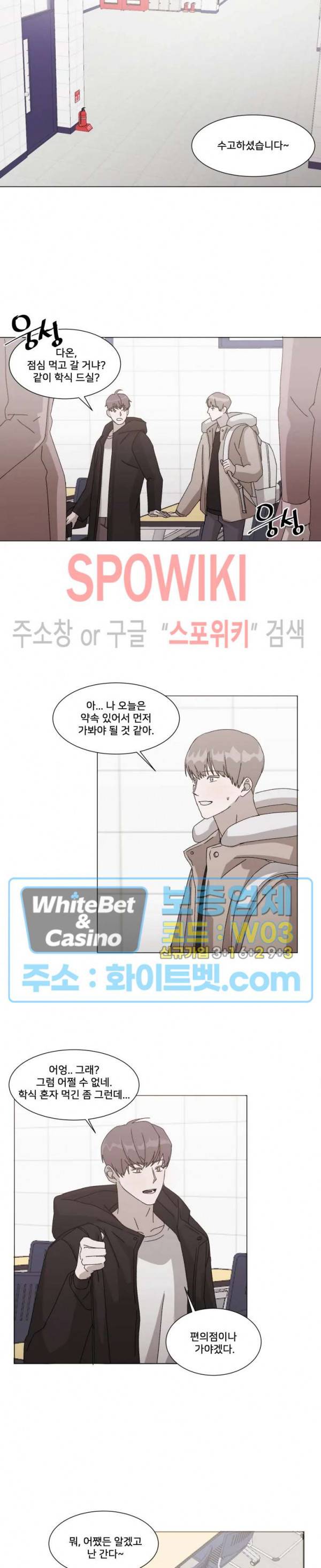 계약 연애, 받아주세요! 7화 10
